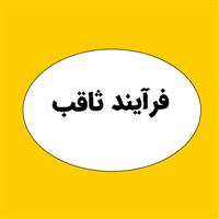 لوگوی فرآیند ثاقب - طراحی و مدیریت پروژه نفت و گاز و پتروشیمی