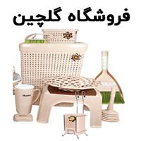 لوگوی گلچین - فروش مصنوعات پلاستیک