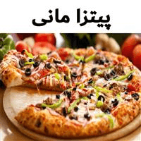 لوگوی پیتزا مانی - فست فود