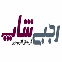 لوگوی گروه بازرگانی رجبی - فروش لوازم خانگی