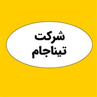 لوگوی شرکت تیناجام - تولید بطری پلاستیکی