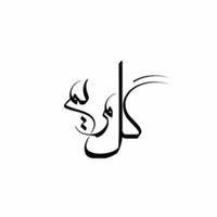 لوگوی فروشگاه گل مریم - فروش کیف و کفش
