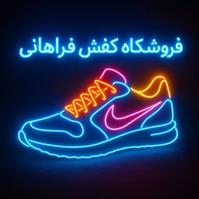 لوگوی فروشگاه فراهانی - فروش کفش