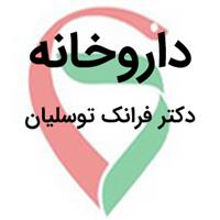 لوگوی داروخانه دکتر فرانک توسلیان