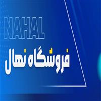 لوگوی فروشگاه نهال - خدمات کامپیوتر