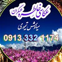 لوگوی عکاسی خاطره عسگران - عکاسی و فیلمبرداری