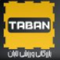 لوگوی بازرگانی تابان - کفپوش ورزشی