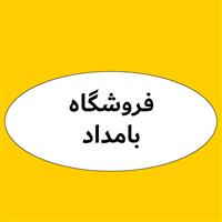 لوگوی فروشگاه بامداد - فروش لوازم یدکی خودرو