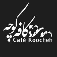 لوگوی کافه کوچه - کافی شاپ