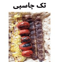 لوگوی کبابی تک جاسبی - چلوکبابی