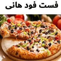 لوگوی فست فود هانی