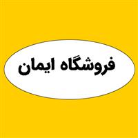 لوگوی ایمان - شیلنگ فشار قوی