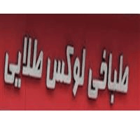 لوگوی طباخی لوکس طلایی