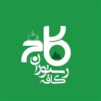 لوگوی رستوران کاج