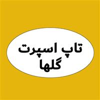 لوگوی تاپ اسپرت گل ها - فروش رینگ و لاستیک خودرو