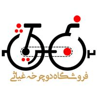 لوگوی فروشگاه غیاثی - فروش دوچرخه