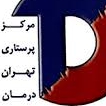 لوگوی تهران درمان - خدمات پرستاری