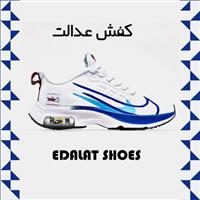 لوگوی تولیدی عدالت - تولید کفش
