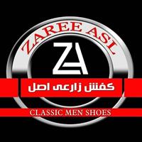 لوگوی تولیدی زارعی اصل - تولید کفش