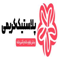 لوگوی فروشگاه کریمی پلاستیک - فروشگاه اینترنتی