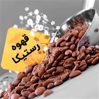 لوگوی قهوه رستیکا - فروش قهوه و نسکافه