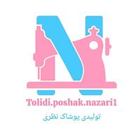 لوگوی تولیدی نظری - تولید و پخش لباس بچه گانه