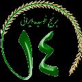 لوگوی برنج ایرانی 14