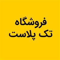 لوگوی فروشگاه تک پلاست - فروش مصنوعات پلاستیک