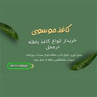 لوگوی موسوی - بازیافت ضایعات