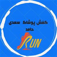 لوگوی فروشگاه سعدی حامد - فروش کیف و کفش