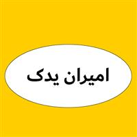 لوگوی فروشگاه امیران یدک - فروش لوازم یدکی خودرو