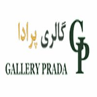 لوگوی گالری پرادا - فروش کیف و کفش