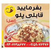 لوگوی رستوران پردیس
