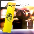 لوگوی موسسه حقوقی دادروش