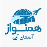 لوگوی همنواز آسمان آبی - آژانس هواپیمایی