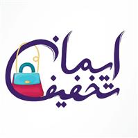 لوگوی تولیدی ایمان تخفیف - تولید کفش
