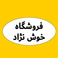 لوگوی فروشگاه خوش نژاد - فروش مصنوعات پلاستیک