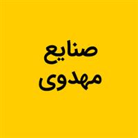 لوگوی مهدوی - تولید مصنوعات پلاستیک