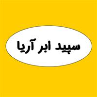 شرکت سپید ابر آریا - دفتر فروش