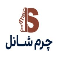 لوگوی فروشگاه چرم شانل - فروش کفش