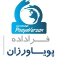 شرکت فراداده پویا ورزان - نمایندگی واندرفول