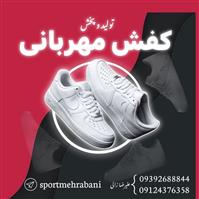 لوگوی فروشگاه مهربانی - فروش کفش