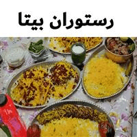 لوگوی رستوران بیتا