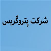 لوگوی شرکت پیرو گریس - فروش روغن صنعتی