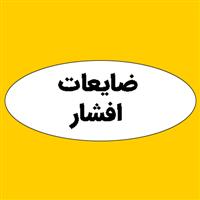 لوگوی افشار - ضایعات فلزات