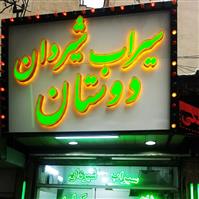 لوگوی طباخی دوستان