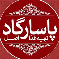 لوگوی رستوران پاسارگاد اصل
