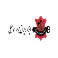 لوگوی فروشگاه اسماعیلی - لوازم کفاشی