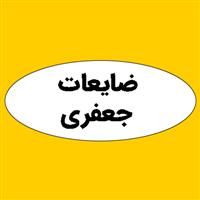 لوگوی ضایعات جعفری - ضایعات فلزات