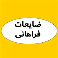 لوگوی ضایعات فراهانی - ضایعات آهن